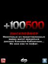 +100500 :d фотография #1