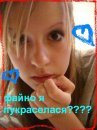 Вікусычка-Лублу-Флит Бицочка фотография #1