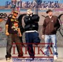 Pro$tak_ Rap фотография #4 (источник - https://vk.com/id79120751)