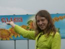 Іра Омелянюк фотография #12 (источник - https://vk.com/id45816403)