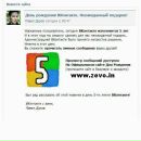 Офіційна Сторінка фотография #6 (источник - https://vk.com/id165489031)