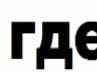 Каміла Коваль фотография #43 (источник - https://vk.com/id163039362)