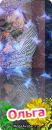 Фотография Станиславовны Ольги