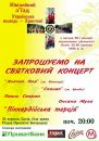 Роман Ковалів фотография #31 (источник - https://vk.com/id13651588)