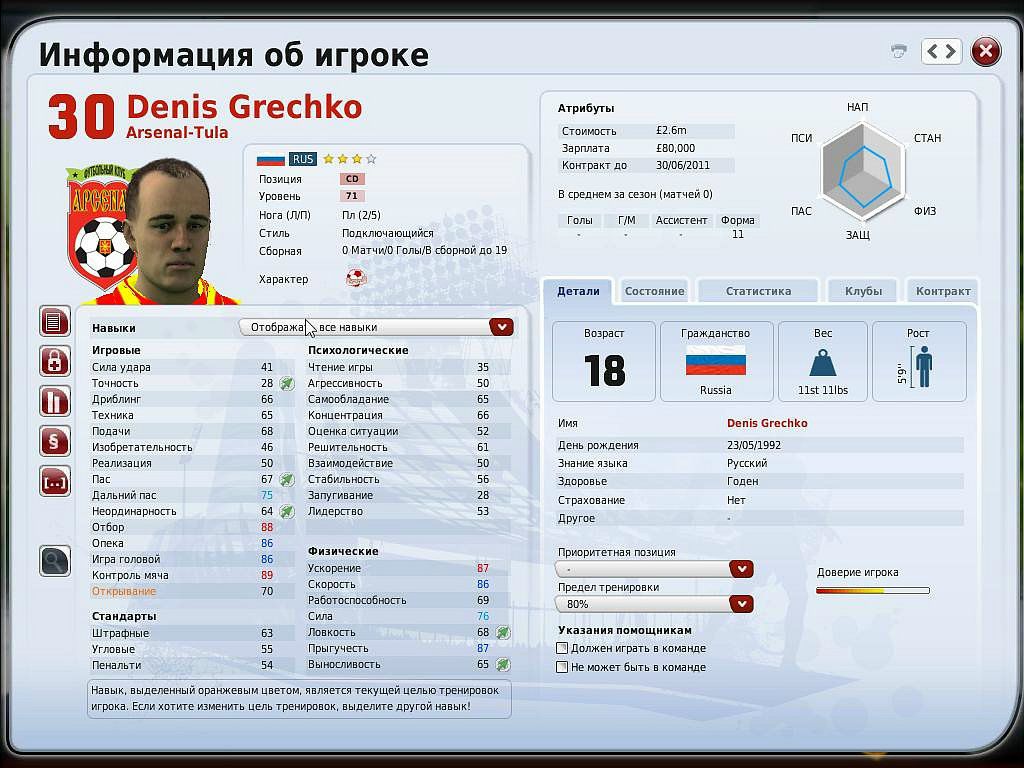 Санёк Викентьев фотография #37