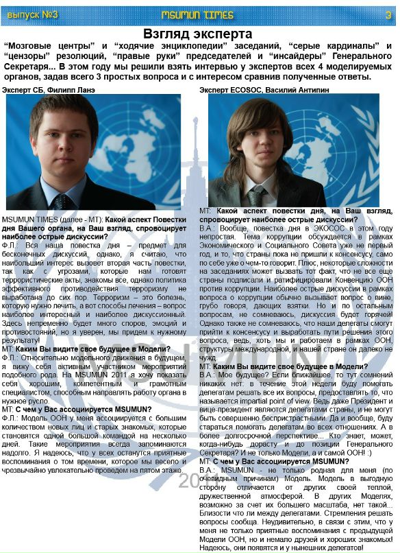 Михаил Шабалтас фотография #22