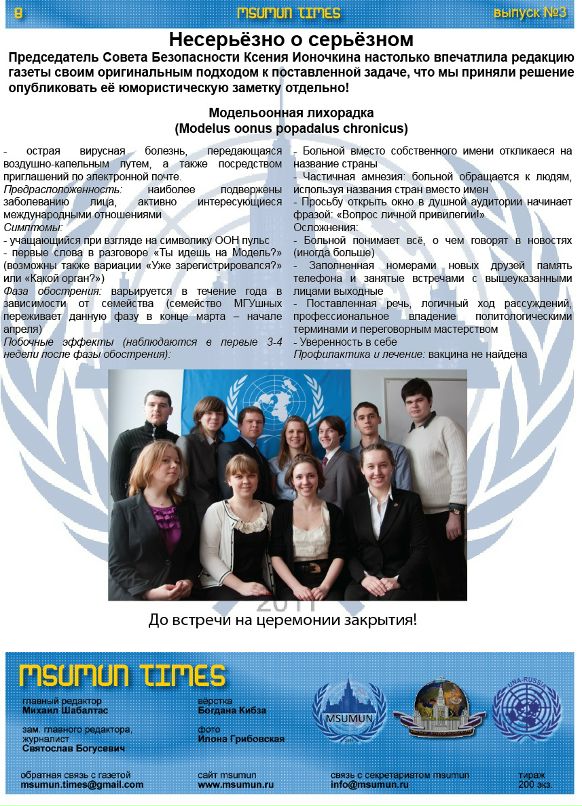 Михаил Шабалтас фотография #17