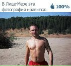 Фотография Вишану Алексея