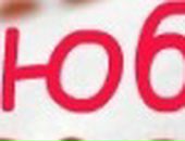 Андрій Хомин фотография #3 (источник - https://vk.com/id28907222)