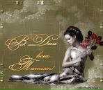 Фотография Рединой Татьяны