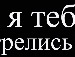 Вітя Грабовицький фотография #49 (источник - https://vk.com/id90480500)