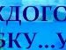 Андрій Квасниця фотография #39 (источник - https://vk.com/id23147799)