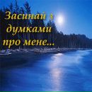 Марія Кондратюк фотография #4 (источник - https://vk.com/id165605774)