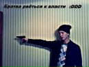 Dimk_o Durk_o фотография #14 (источник - https://vk.com/id155837993)