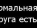 Діана Снігур фотография #46 (источник - https://vk.com/id90392652)