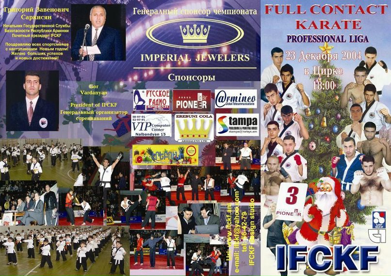 Docando Karate фотография #43