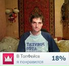 Фотография Леднева Антона