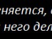 Влад Мессі фотография #14 (источник - https://vk.com/id154371136)