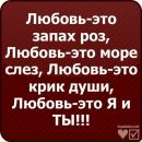 Сніжана Підгірна фотография #27 (источник - https://vk.com/id81029020)