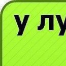 Андрій Жукровський фотография #43 (источник - https://vk.com/id132250559)