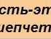 Уляна Єгельська фотография #5 (источник - https://vk.com/id64878108)