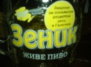 Юрій Поптанич фотография #18 (источник - https://vk.com/id11052129)