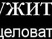 Оксана Остапів фотография #11 (источник - https://vk.com/id67957964)