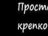 Алінка Савчишина фотография #5 (источник - https://vk.com/id150445896)
