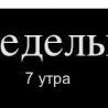 Саша Гаврилів фотография #36 (источник - https://vk.com/id138328472)
