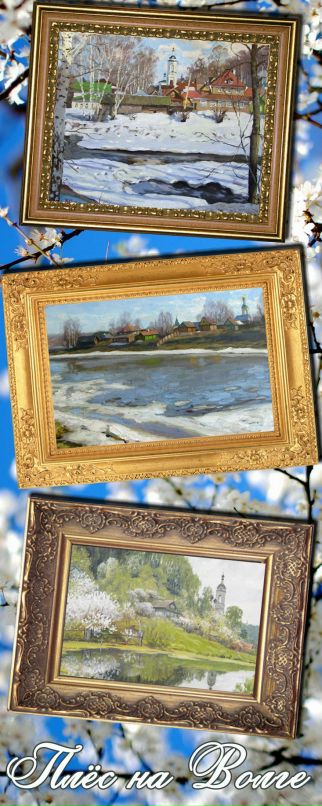 Плёс Волге фотография #37