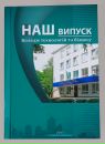 Віктор Луцький фотография #39 (источник - https://vk.com/id146770264)