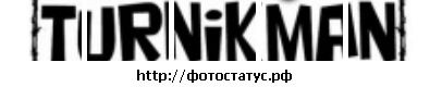 Славік Кравчук фотография #21 (источник - https://vk.com/id116990250)
