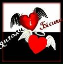 Янголи&Бісики Радехів-2009 фотография #1