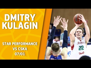 Star Perfomance. Dmitry Kulagin vs CSKA - 17 pts  7 ast