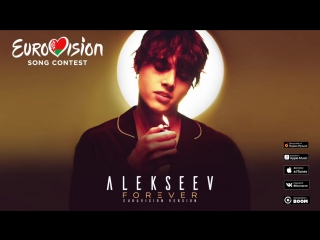 Премьера! ALEKSEEV - Forever (Eurovision version) Алексеев