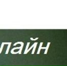 Ангеліна Федорук фотография #19 (источник - https://vk.com/id112363996)