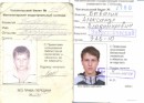 Фотография Бывалина Александра