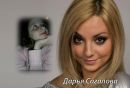 Світлана Назарчук фотография #36 (источник - https://vk.com/id145269468)