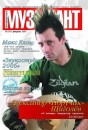 Μаксим Εвсеев фотография #43 (источник - https://vk.com/id67354092)