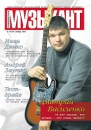 Μаксим Εвсеев фотография #28 (источник - https://vk.com/id67354092)