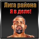 Діма Бєліков фотография #25 (источник - https://vk.com/id150127988)