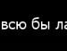 Вадім Корчуганов фотография #32 (источник - https://vk.com/id89833406)