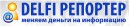Delfi Репортер фотография #2 (источник - https://vk.com/id82280370)