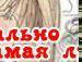 Алінка Гандзюк фотография #14 (источник - https://vk.com/id154006018)