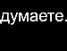 Танька Строїн фотография #19 (источник - https://vk.com/id134386833)