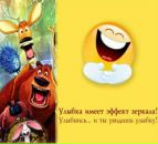 Фотография Мир Улыбок
