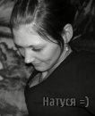 Фотография Анатольевны Натальи