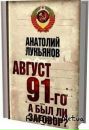 Ігор Реквіэм фотография #16 (источник - https://vk.com/id96362149)