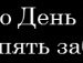 Олічка Дейнега фотография #45 (источник - https://vk.com/id144922095)