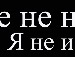 Грета Білень фотография #3 (источник - https://vk.com/id136614923)